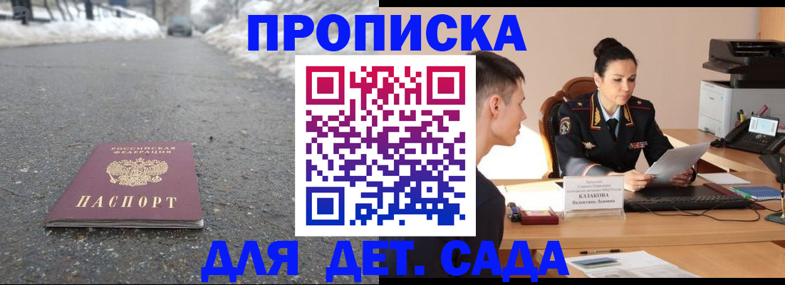 временная регистрация для всех в Выборге