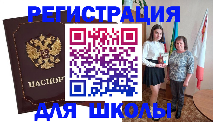 временная регистрация недорого в Выборге